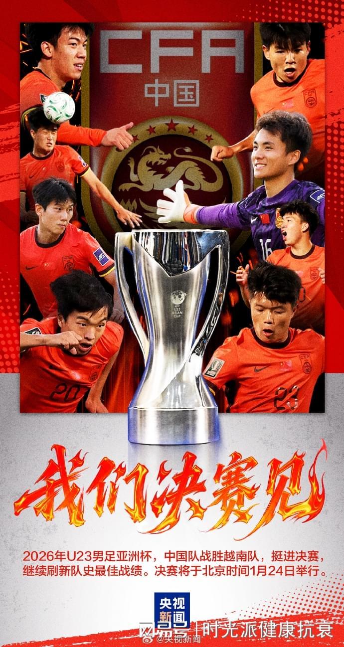 v站-U23国足创造历史!《Aging Cell》:坚持这项训练,1月年轻3.6岁