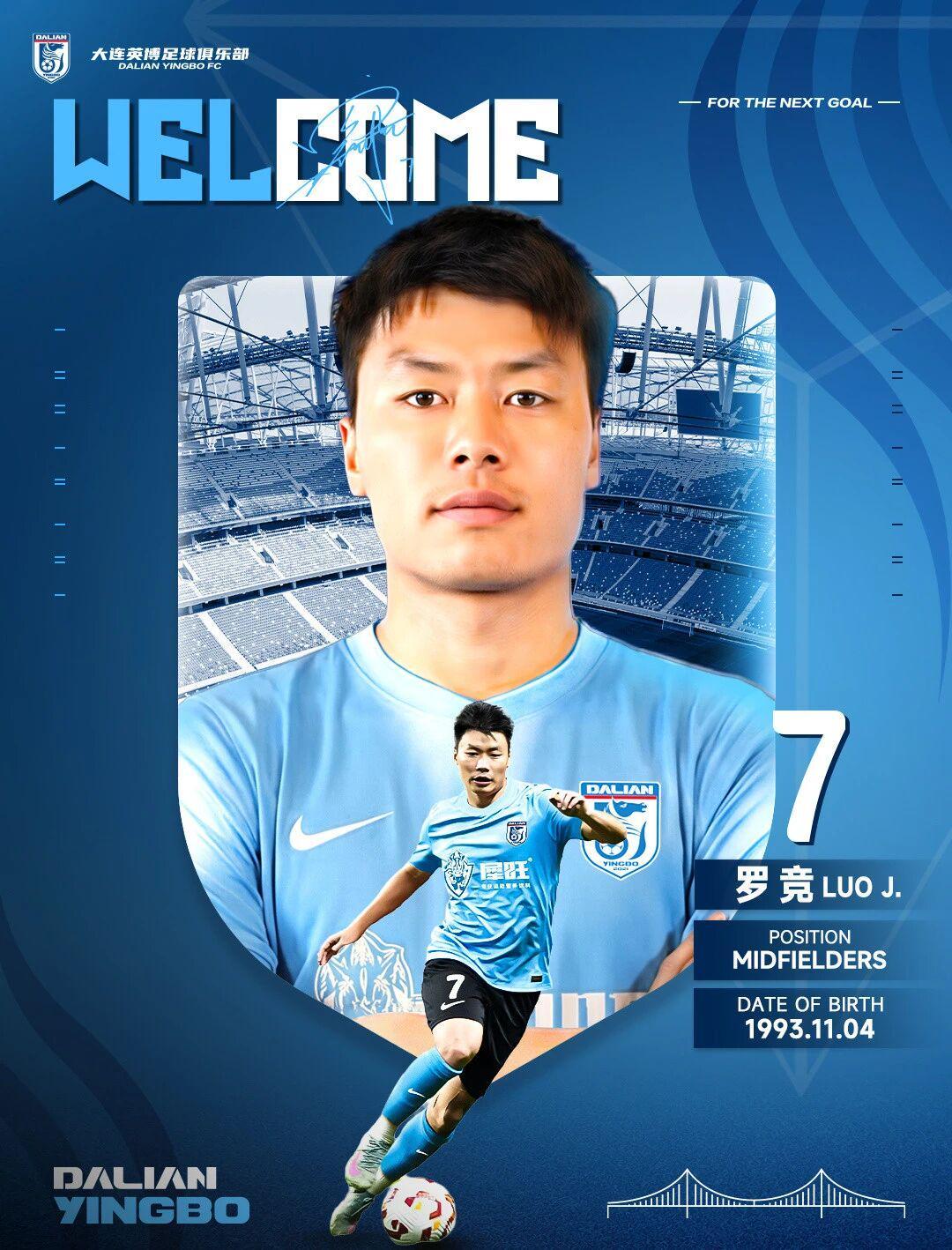 v体育-中超转会动态:升班马与队长重新签约,二年级生官宣第2位新援